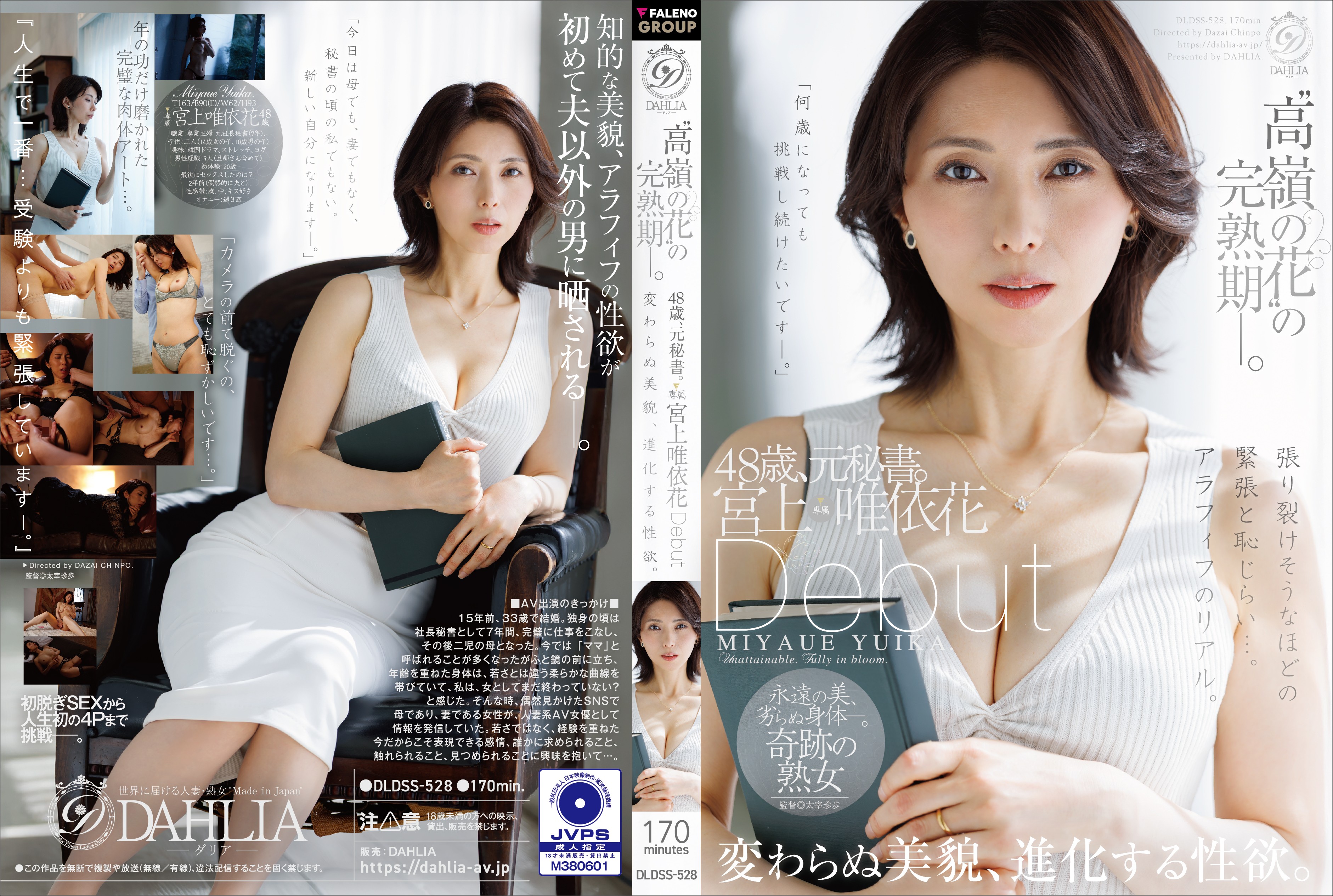 DLDSS-528 Hibiki Otsuki - Sexo Japonés Intenso y Pasión Oriental [Sin Censura]