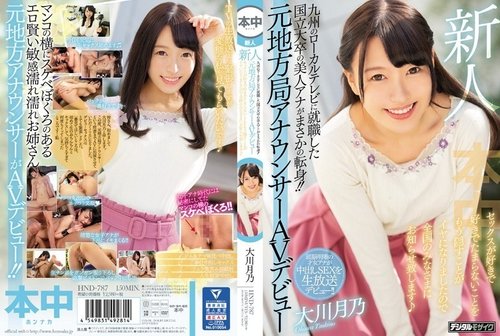 HND-787 Mei Satsuki - Sexo Japonés Intenso y Pasión Oriental [Sin Censura]