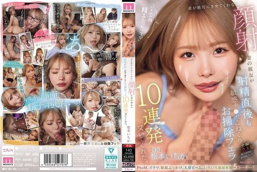 MIDA-735 Julia - Encuentros Ardientes en Tokio en Calidad Full HD 1080p