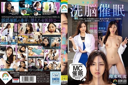 SORA-240 Aika Yamagishi - Las Escenas Más Calientes de Sexo Nipón en sexojapones.com